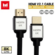 마루테크 HDMI 케이블 2.1ver 8K / UHD / 60Hz) 2M / 3M / 5M (TV용 / 게임용 / PC용)