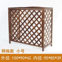 울타리 보호커버 연결 칸막이 지지대 걸이식 통이 넓은 에어컨실외기거치대, T02-카보나이징 비스듬한 메쉬 너비 100높이 90, C01-대