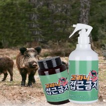 현hnana_고라니퇴치제 멧돼지 기피제 쫒는법 야생동물 퇴치제 뱀퇴치♥actually, ♥actually스프레이-500ml