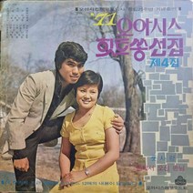 3327)71 오아시스 힛트쏭선집 제4집 (나훈아.이수미).가요 중고 팝 클래식 라이센스(LP음반)