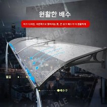 창문빗물막이 비받이 빗물막이 테라스입구 레인셔터 어닝, 스트레치아웃60벽80cm알루미늄