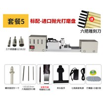 DIY용 나무 가공 소형 선반 목공 나무 미니 선반 밀링 머신, 셋트5, 1개