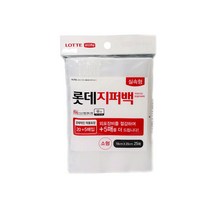 롯데 지퍼백 (소형) 덕용포장 J70518 지퍼락, 1