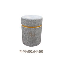 석재볼라드 주차금지 이동식 원형 볼라드 파이400xH450, 1개