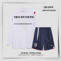 축구 유니폼 저지 베컴 레트로 잉글랜드 2006 컵