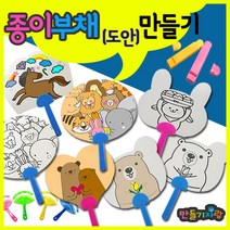 만들기자랑 종이부채/종이부채도안/도안/만들기재료/하드보드지/, 종이부채-식빵도안