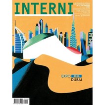 INTERNI (월간) : 2021년 12월 : #717