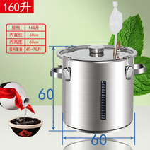 술 발효통 양조통 설비 과일 효소 밀폐 스테인레스 고온, 160L 발효통
