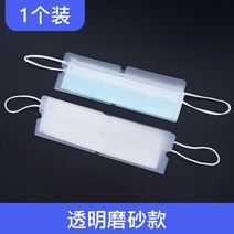 마스크 보관 클립 접이식 임시 보관함 입 및 코 보호 가방 어린이 학생 휴대용 방수 방진 케이스, 투명 스크럽  1회 시험