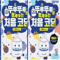 영진닷컴 뚜루뚜루와 함께하는 처음 코딩 - 언플러그드 세트 전2권, 없음