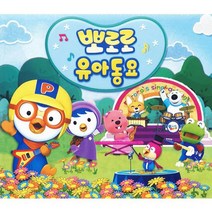 3CD_뽀로로유아동요
