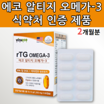 노르웨이 저온 추출 물 고함량 고용량 엔초비 알티지 rTG 오메가3 개별포장 아이 남자 여자 어린이 초등학생 중학생 노인 고농축 고순도 알작은 오메가 스리 오매가 3리 쓰리 영양제