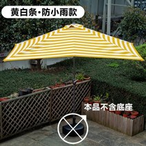 직사각형 하프 파라솔 반쪽 파라솔 차양막 테라스 정원 접이식 간편 어닝 벽면설치 상점 업소용, 옐로 화이트 스트라이프 매트