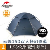 에어텐트 그늘막텐트 캠핑텐트 감성텐트 폴러텐트 군용텐트 경량텐트 루프탑텐트 하드탑텐트 카니발루프탑텐트 클라우, 15D Blue