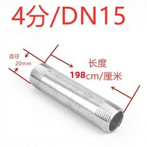 백관 파이프 구조관 철배관 DN15 짧은 섹션 아연 도금 이중 헤드 와이어 4 포인트 두꺼운 수도관 철 강관, 11/DN15(4포인트) *198cm 두꺼워짐