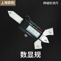 용접 게이지 각장 측정 디지털 눈금자 단차 측정기 용접공구 납땜 기타용접용품 금속 용접기 용접용품