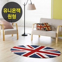 포시즌홈 [포시즌홈]더하우스룸 유니온 잭 카페트(영국기)100원형(100_100)
