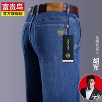청 데님 바지 남성 중년 남자 편한 사계절 팬츠 코디 빅사이즈 봄 가을 겨울 여름 아빠 선물