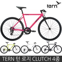 [TERN] 턴 로지바이크 클러치, 48[S], 핑크