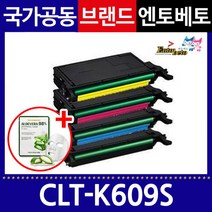 삼성 CLT-K609S C/M/Y CLP-770NDK 770ND 770NK, 1.CLT-K609S검정