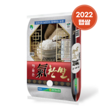 고시히카리쌀 10kg 해솔촌 기찬쌀 농협 쌀 2022년 백미