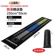 제자리멀리뛰기 측정 육상 학교체육 기록 눈금자 신체 길이 미터 인치 매트, 매트250x50센치+주머니