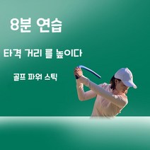골프 스윙연습기 골프용품 다용도 실내외 요가 테니스 골프 스윙연습기 퍼팅연습기, 오렌지, 80*3*3cm