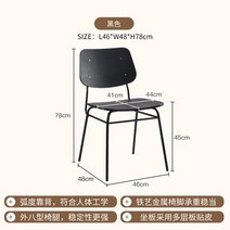 화장대의자 스툴의자 깡통 미니 화장대 의자 커피 편안한 금속 의자 살롱 Apartamento 화장대 드레싱 야외, 02 46x48x78cm