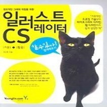 [개똥이네][중고-중] 할수있다! 일러스트레이터 CS 기본 + 활용 쉽게 배우기