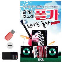 한국가수들 노래향연 USB + 효도라디오 흘러간 옛노래 신 나는 폴카 폴카, 쿠팡 본상품선택
