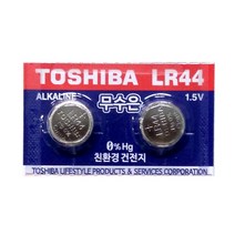 도시바 LR44(10알) 무수은전지 1.5V알카라인건전지건전지 배터리 무수은전지 리튬전지 장난감전지, 상세페이지 참조