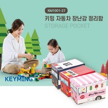 ohnew 옷정리박스 다용도수납함 침대밑폴딩박스 패브릭장난감보관함 주니어 블럭 자동차 소방차, 아이스크림차