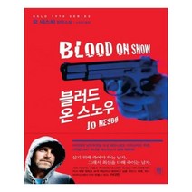 유니오니아시아 블러드 온 스노우 Oslo 1970 Series 1
