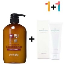[감성하우스] 마유 린스 트리트먼트 오일 크리닉 미용실 클리닉, 색상:마유컨디셔너 1개|사이즈:토룰루클렌징밤 1개