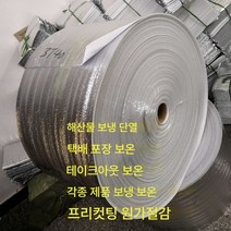 알루미늄 호일 보온팩 재료 통롤 알루미늄 필름 진주 면 해산물 격과일 부동식품 포장 외, 색깔30