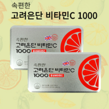 기타7 속편한 고려은단 비타민C1000 120정 x 2개 8개월분 중성화비타민C