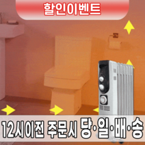 스누글 라디에이터 전기 화장실 가정용 욕실 미니 라지에타 사우나 15핀 알루미늄 업소용 타이머 주물 방열기 동관삽입 동파방지 방열기 난로 사무실, 화이트5핀