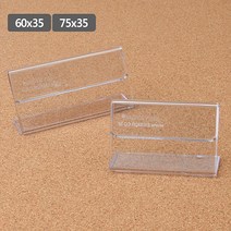 작은 사이즈 가격표 아크릴 쇼케이스 빵가격표 마트, 1개, 75x35mm