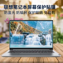 노트북 적용 Lenovo PC 133 인치 IDEAPAD S54013API 강화 스크린 보호필름 2653080161, 13.3 인치 16 :9윤안함 블루