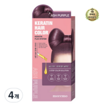 라이브잇 모레모 케라틴 헤어 컬러 염색제, 애쉬 퍼플, 32개