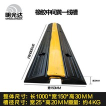 방지턱 과속방지턱 조립식 고무 주차 계단 케이블 주차장 밀림방지턱 스톱바 문턱 전선보호대 경사로 덮개, K