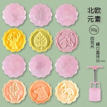 떡살 다식판 약과틀 다식틀 떡도장 떡모양 월병 몰드 도구만들기 금형 주물 스탬프 다과, U.50g [노르딕 엘리먼트 핑크] 6개입