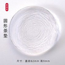 호승 차판 일본식 다각형 절연 유리 차 매트 접시 트레이 용품 크리 에이 티브 Phnom Penh 그릇 컵 홀더 액세서리, [02] 02