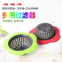 필터 스크린 주방 싱크 바닥 드레인 플라스틱 싱크 막힘 방지 크리에이티브 필터 식기 세척기 잔류 물 필터, 01 Orange
