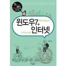 윈도우7 + 인터넷, 교학사