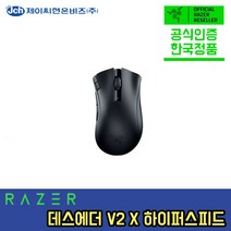 [한국정품] 레이저 데스에더V2 X 하이퍼스피드 무선 블루투스 게이밍 마우스 Razer DeathAdder V2 X Hyperspeed 정품 정발 공식인증점, V2 하이퍼 스피드 X