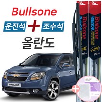 불스원 레인OK 올란도 그라파이트코팅 와이퍼 600mm+450mm세트 사은품(핫팩)증정
