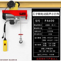 1톤 호이스트 전동윈치 미니크레인 전동도르레 체인블럭, 220V를    PA600x12 미터