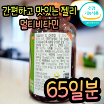 실버 시니어 노인 어르신 젤리 복합 종합 필수 비타민제 미네랄 올인원 영양제 센트롬 센트륨 센트럼 포 우먼 포 맨 키즈, 1개, 260g