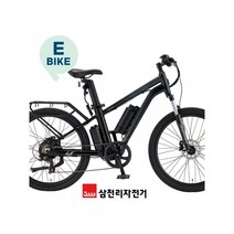 2023 삼천리 전기자전거 26 팬텀 LX 서스펜션 21Ah 500W - 부산, 매장방문수령, 다크블루